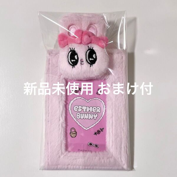 エスターバニー トレカケース