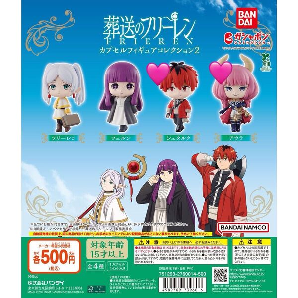 葬送のフリーレン ガチャ シュタルク アウラ