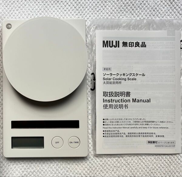 無印良品キッチンスケール ソーラータイプ 新品未使用 デジタルスケール 計量器 クッキングスケール