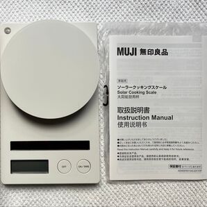無印良品キッチンスケール ソーラータイプ 2025アップデート品 新品 デジタルスケール はかり 計り 計量器 小型