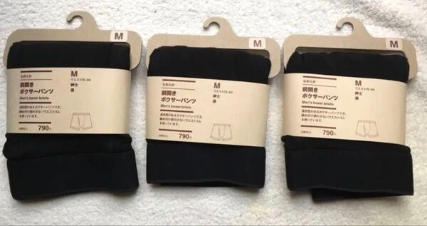 無印良品ボクサーパンツ黒M3枚セット新品
