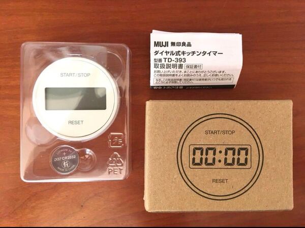 無印良品キッチンタイマーデジタル式マグネットタイプ電池付き新品 アラーム付 デジタルタイプ