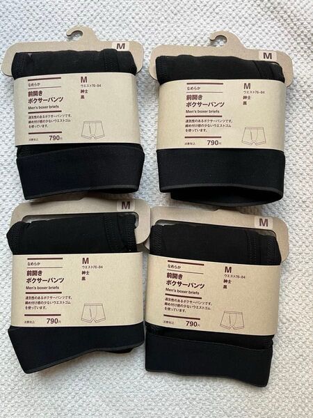 お得!無印良品ボクサーパンツ黒M4枚セット新品