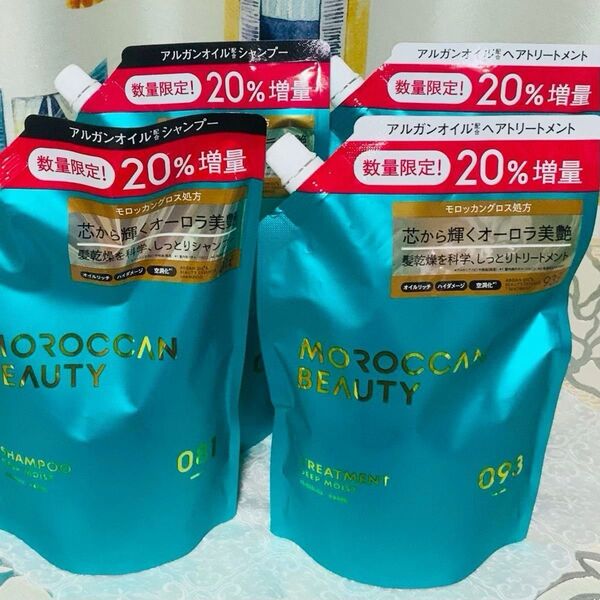 【20%増量品★】モロッカンビューティ ディープモイスト シャンプー/トリートメント 詰め替え用 各2袋 4袋セット
