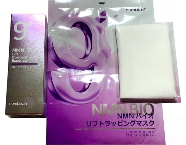 【新品未使用】numbuzin ナンバーズイン 9番 NMNバイオリフト 濃縮美容液1箱★ラッピングマスク1枚★リフトバンド1枚