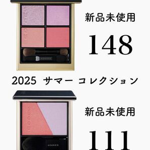 【デパコスサンプルセット付き♪】SUQQU スック★アイシャドウ 148★ブラッシュ 111★2025 サマーコレクション