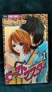 ヤフオク ビーストマスター 漫画 コミック の中古品 新品 古本一覧 ヤフオク ビーストマスター 漫画 コミック の中古品 新品 古本一覧