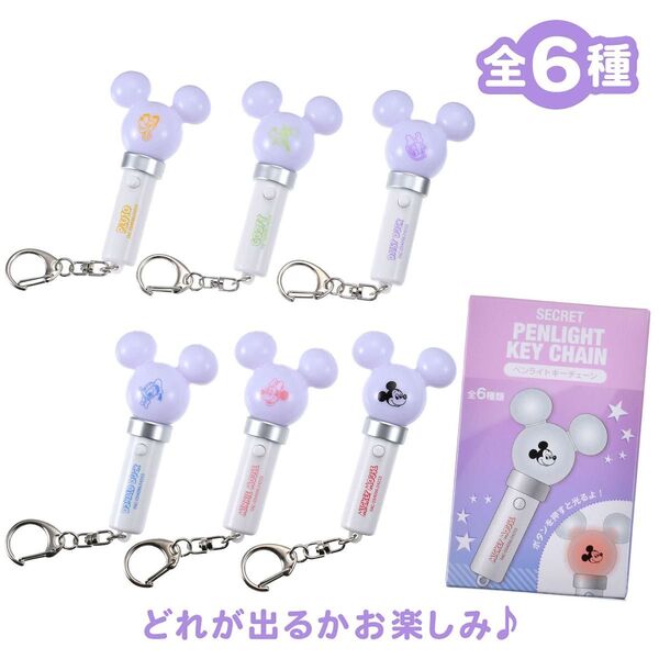 Disneyストア購入 ミッキー&フレンズ シークレットキーホルダー ペンライト ライトアップ「緑系ライトのグーフィー」 1つ
