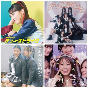 【新品】NMB48 チューストライク・がんばらぬわい・これが愛なのか?・渚サイコー!劇場版CD4枚