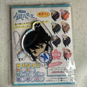 銀魂 銀八先生 かぷりっこ アクリルキーホルダー 桂小太郎