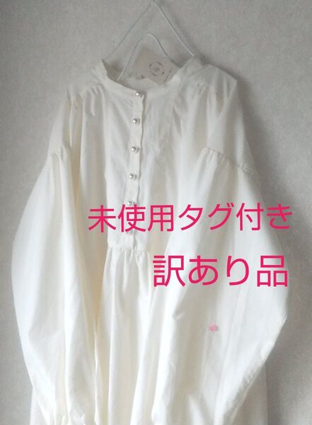 5月24日まで、サマンサモスモス 未使用タグ付き訳あり品パールボタン ゆったりAラインロングワンピース