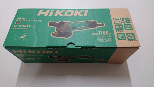 HiKOKI G10SH7 100mm 電気ディスク グラインダ ハイコーキ