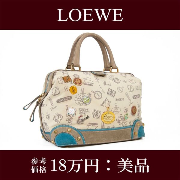本物 ロエベ ハンドバッグ レディース 160周年記念モデル ベージュ 青緑色 珍しい 限定 ロゴ バッジ 鞄 バック E392