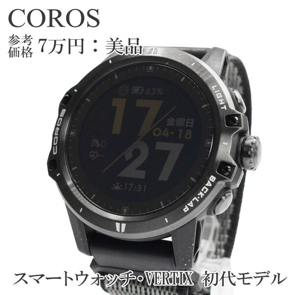 カロス 腕時計 メンズ VERTIX 初代モデル 黒 グレー スマートウォッチ 多機能 アウトドア 珍しい ブランド X214