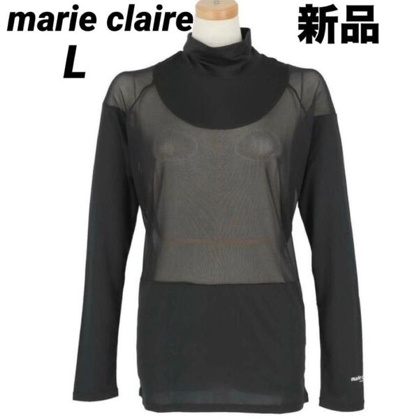 marie claire マリクレール メッシュインナーシャツ 長袖カットソー メッシュ ブラック 冷却