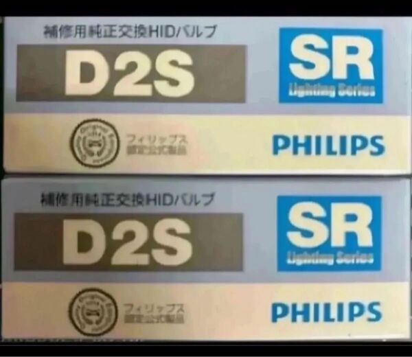 D2S SR-RB01 2個セット レーシングギア フィリップス製 補修用 純正交換 HIDバルブ