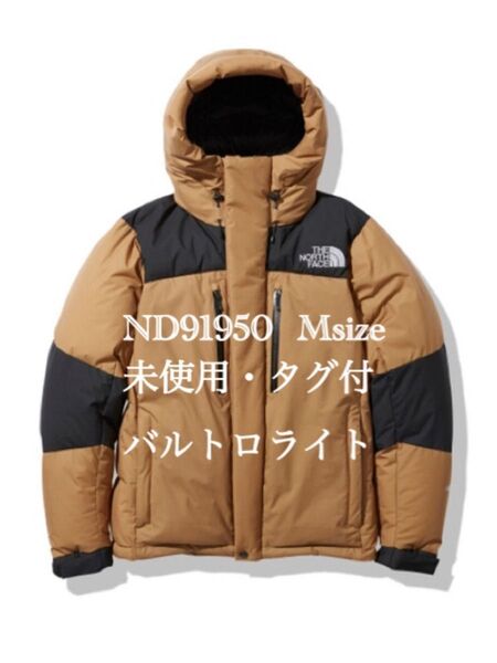 【未使用】THE NORTH FACE ザノースフェイス バルトロライトジャケット ダウンジャケット ベージュ M ND91950