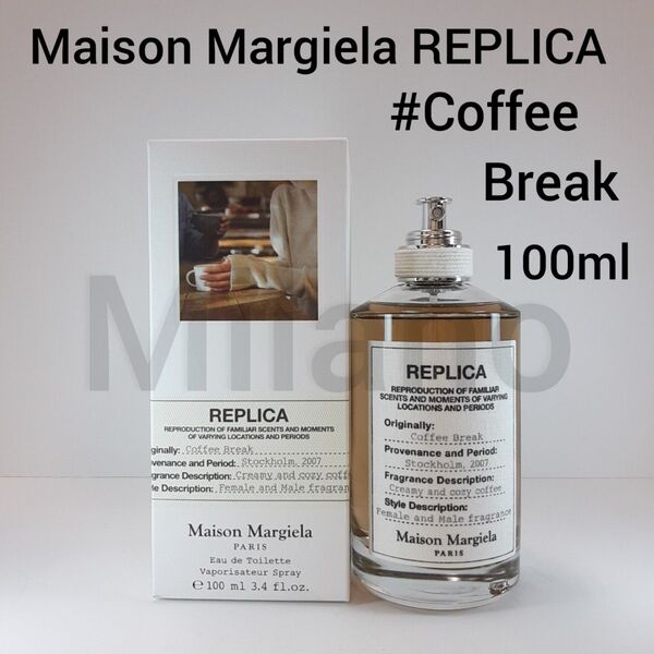 メゾンマルジェラ レプリカ コーヒーブレイク E/T 100ml 香水