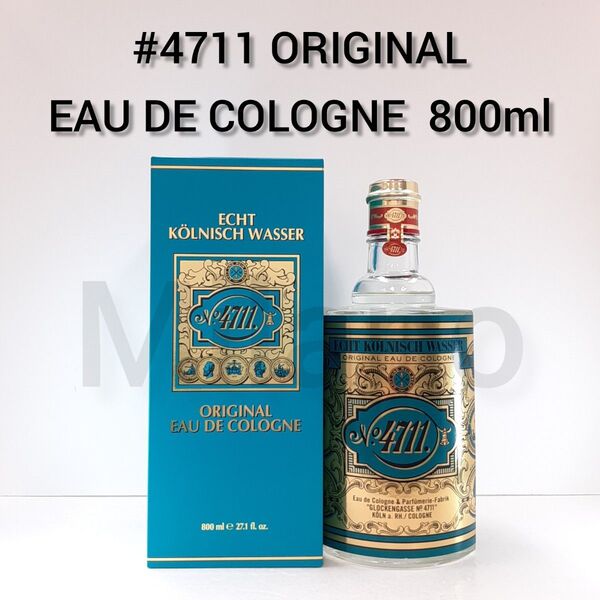 4711 オリジナル オーデコロン 800ml ボトル 香水