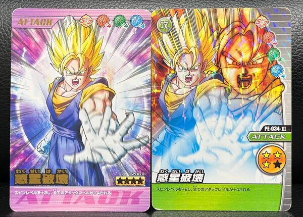 ドラゴンボールデータカードダス爆裂インパクト、惑星破壊金レア、ノーマル