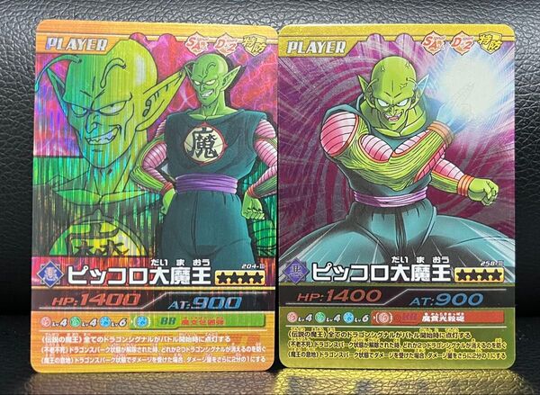 ドラゴンボールデータカードダス爆裂インパクト、ピッコロ大魔王激レア、烈レア