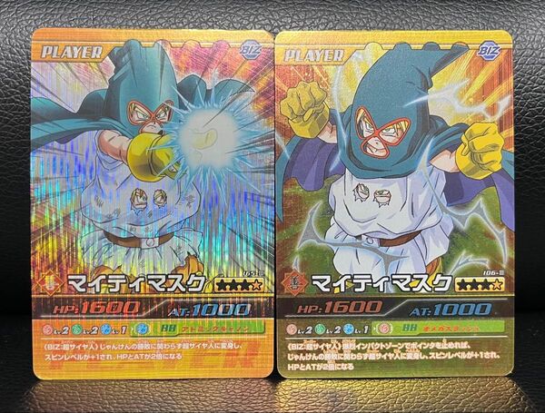 ドラゴンボールデータカードダス爆裂インパクト、マイティマスク激レア、烈レア