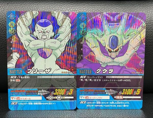 ドラゴンボールデータカードダスz2 激レア フリーザ、クウラ