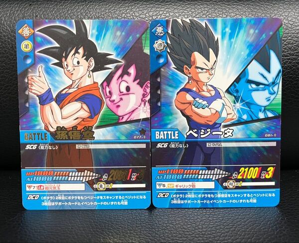 ドラゴンボールデータカードダスz2 孫悟空ポタラ、ベジータポタラ、金レア、ノーマル