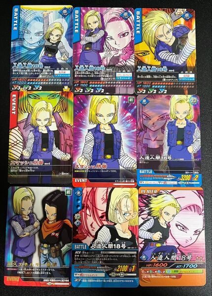 ドラゴンボールデータカードダスz1、z2、爆裂インパクト、ドラゴンボール超カードゲーム人造人間18号9枚