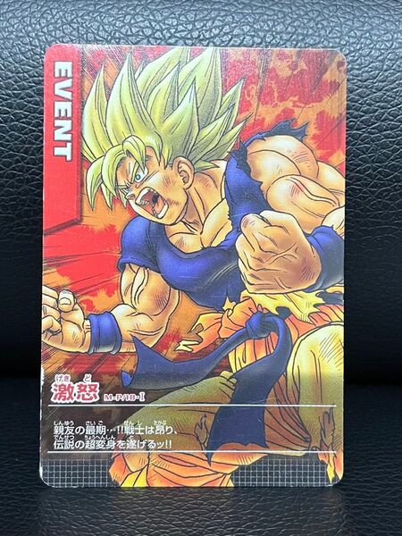 ドラゴンボールデータカードダスz1 激怒プロモ
