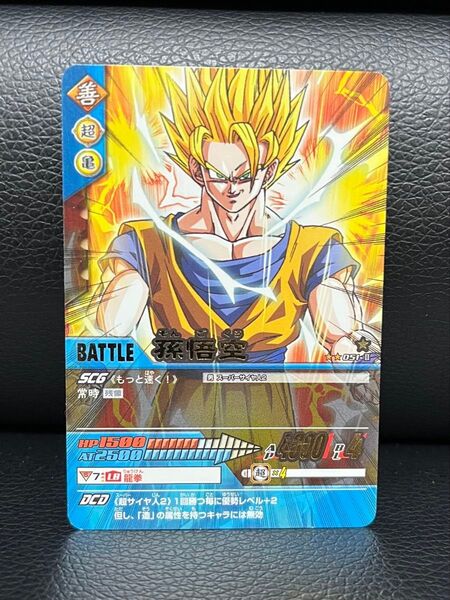 ドラゴンボールデータカードダスz2 第2弾金レア 孫悟空スーパーサイヤ人2 051-Ⅱ
