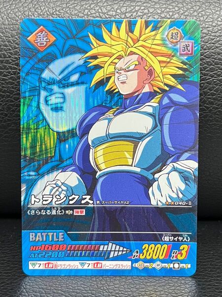 ドラゴンボールデータカードダスz2 激レア トランクス青年期