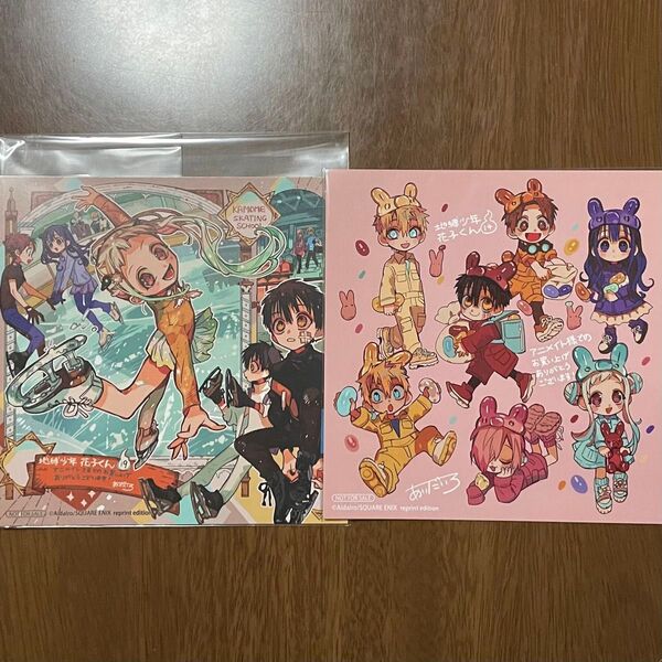 地縛少年花子くん アニメイト特典 ミニ色紙