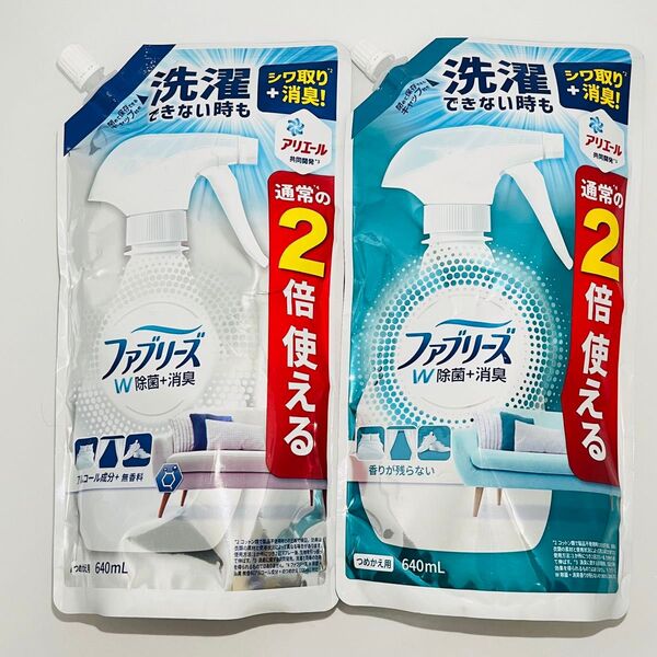 P&G ファブリーズ W除菌 + 消臭 詰め替え 無香料 & 香りの残らない 布用 消臭スプレー 各640ml 合計2個