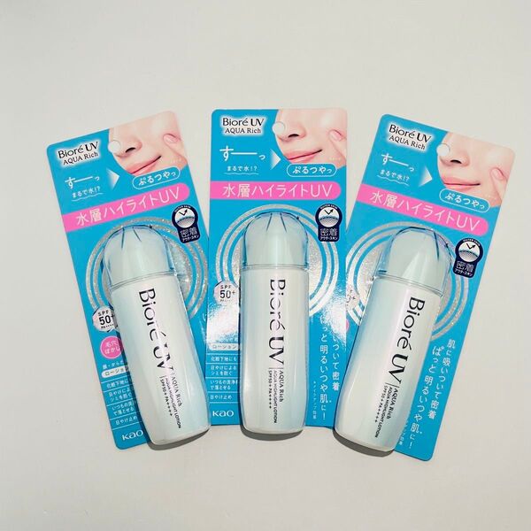 【匿名発送】 新品 花王 ビオレUV アクアリッチ アクアハイライトローション 本体 70ml × 3個 日焼け止め