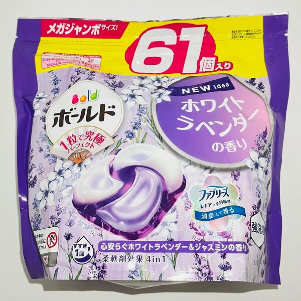 新品 P&G ボールド ジェルボール 柔軟剤効果4in1 ホワイトラベンダー&ジャスミンの香り 詰め替え メガジャンボ 61個入