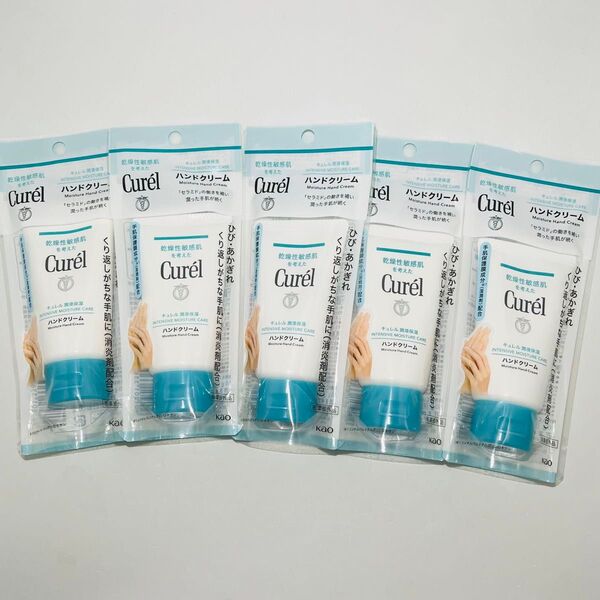 【匿名発送】 新品 花王 Curel キュレル ハンドクリーム 本体 50g × 5個 医薬部外品 まとめ売り