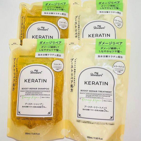 マイブースターズ ケラチン ブースター ダメージリペア 詰め替え シャンプー 350ml 2個 トリートメント 350ml 2個