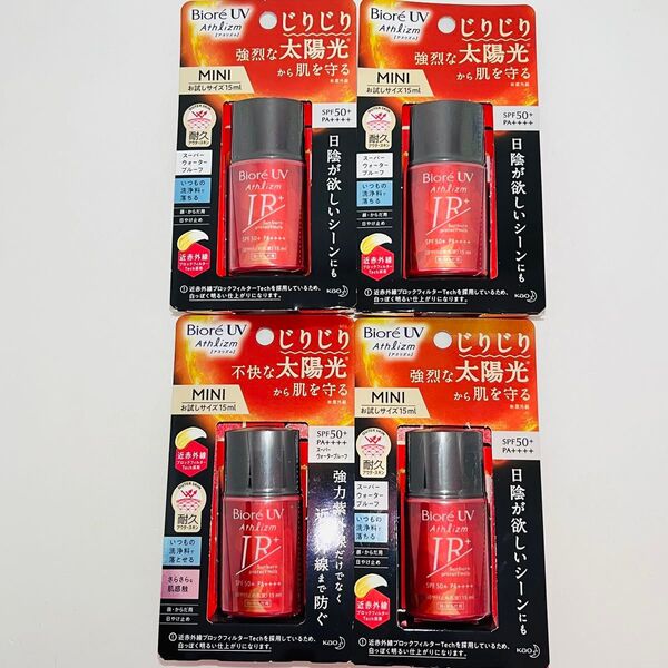 花王 BioreUV ビオレUV アスリズム サンバーン プロテクトミルク 本体 15ml × 4個 日焼け止め 乳液