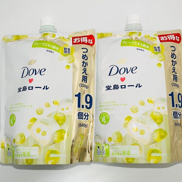 【数量限定品】 Dove ダヴ ボディウォッシュ 季節の堂島ロール シャインマスカット つめかえ用 640g × 2個