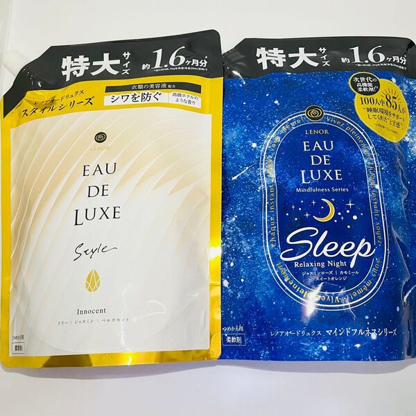 レノア オードリュクス スタイルシリーズ & マインドフルネス スリープ 柔軟剤 詰め替え 特大サイズ 各 600ml 合計2個