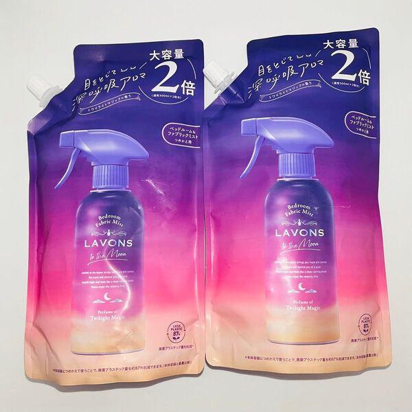 LAVON ラボン トゥザムーン ベッドルーム&ファブリックミスト 詰め替え トワイライトマジックの香り 600ml × 2個