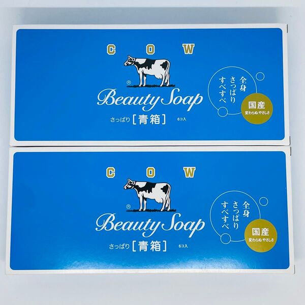 牛乳石鹸 青箱 化粧 石けん レギュラーサイズ 85g × 12個 カウブラント ボディケア 石鹸 まとめ売り