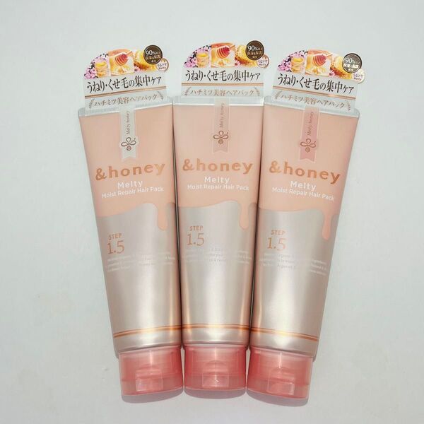 【匿名発送】 新品 &honey Melty アンドハニー メルティ モイストリペア ヘアパック 本体 130g × 3個