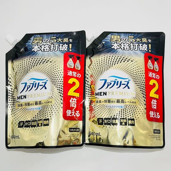 【匿名発送】 新品 P&G ファブリーズ W除菌+消臭 プレミアムメン つめかえ用 特大サイズ 640ml × 2個