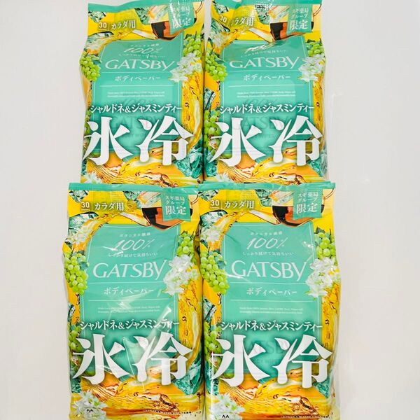 GATSBY ギャツビー シャルドネ&ジャスミンティーの香り ボディペーパー 30枚入 × 4個 制汗デオドラント ボディシート