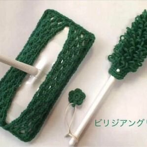 アクリルモップ フローリングモップ うね編みタイプA & ハンディタイプ ビリジアングリーン