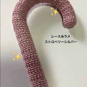 傘の持ち手カバー グリップカバー 手編み レース糸ラメ ストロベリーシルバー