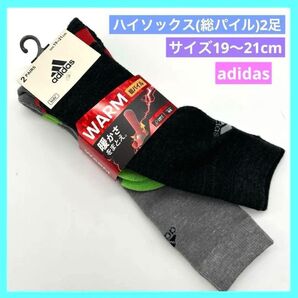 adidas アディダス キッズ 靴下 ハイソックス 2P 19~21cm a