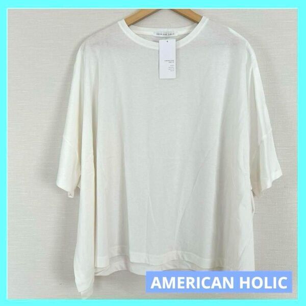 AMERICAN HOLIC ポンチョ風BIGカットプルオーバー オフホワイト